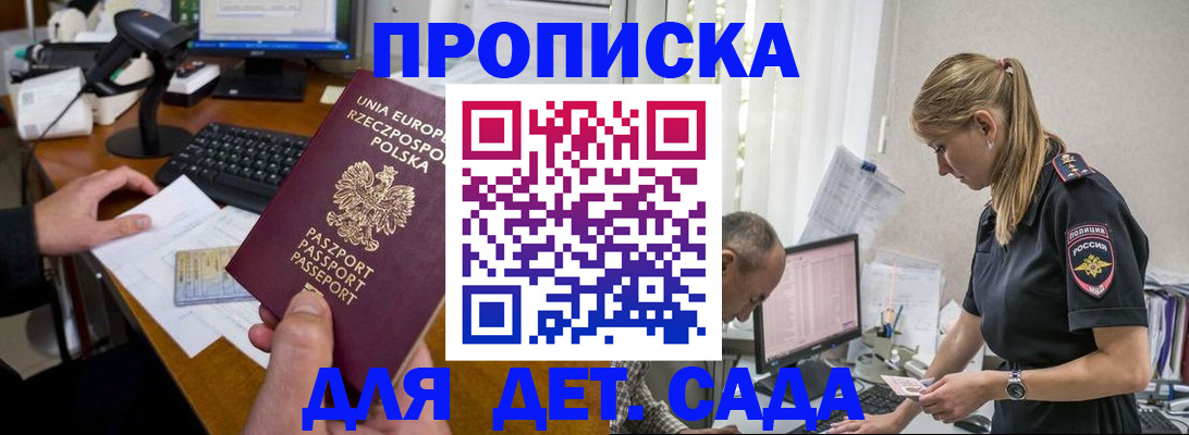 временная регистрация купить в Лодейном Поле