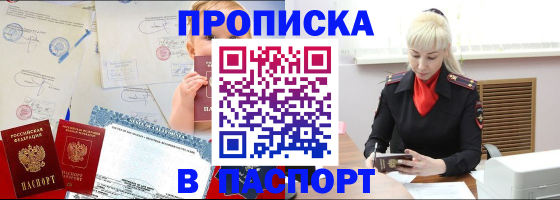 прописка от собственника в Лодейном Поле