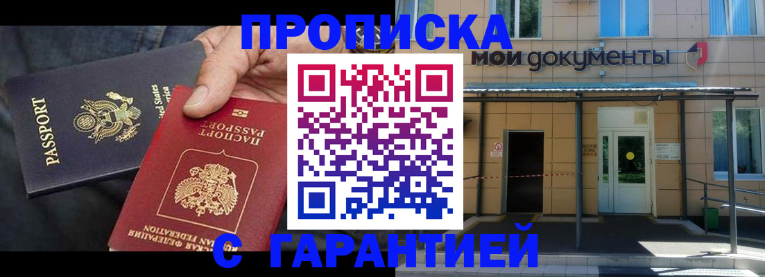 временная регистрация поиск в Лодейном Поле