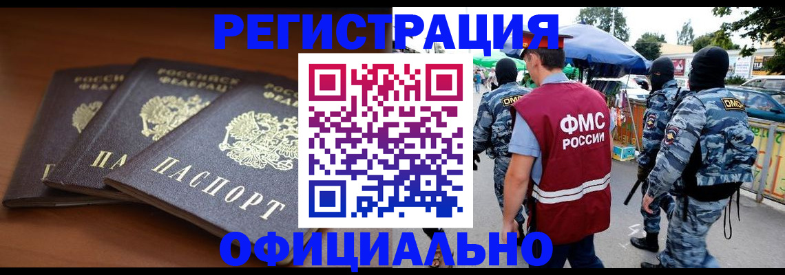 прописка поиск в Лодейном Поле