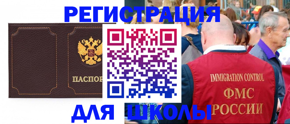 временная прописка в Лодейном Поле