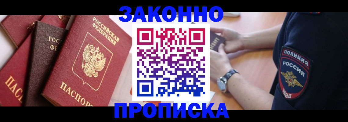 временная регистрация для всех в Лодейном Поле