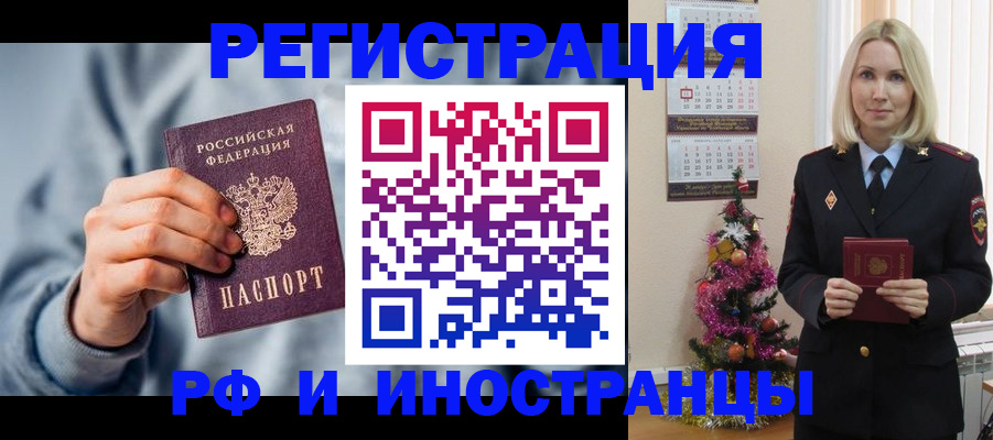 временная регистрация для школы в Лодейном Поле